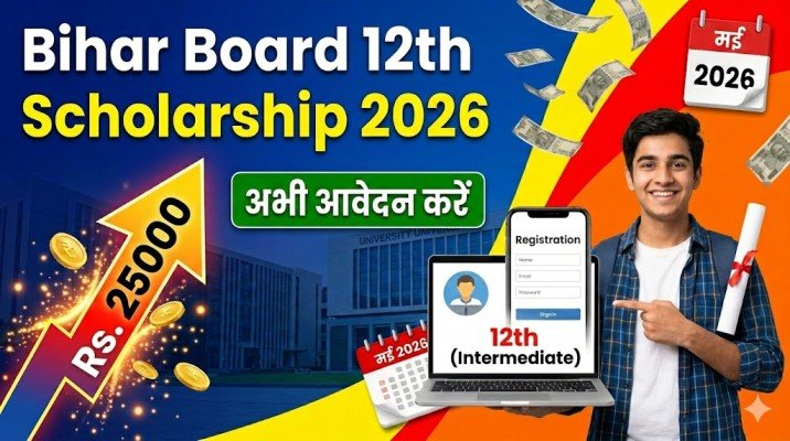 12th Scholarship 2026
