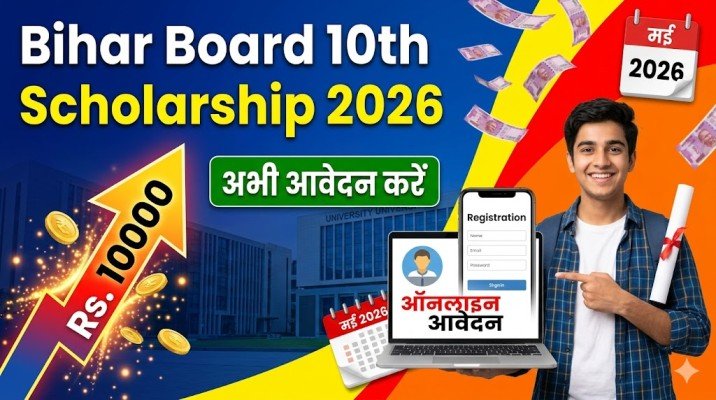 10th Scholarship 2026